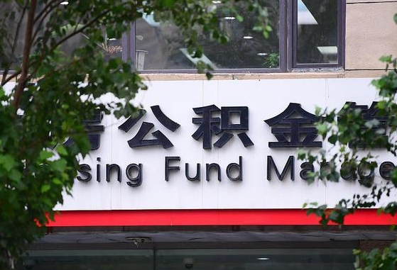 宁国离职后公积金怎么帮取（离职了公积金如何取出）